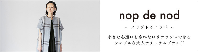 nop de nod  キッチン道具・テーブルウエア